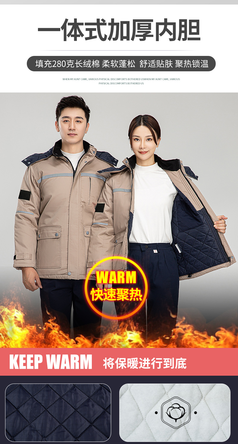 8855S防酸堿中長一體棉衣