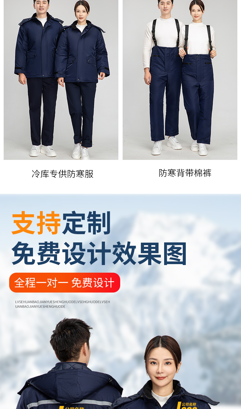 8896冷庫冷鏈專用防寒棉服
