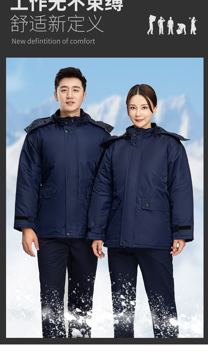 8896冷庫冷鏈專用防寒棉服
