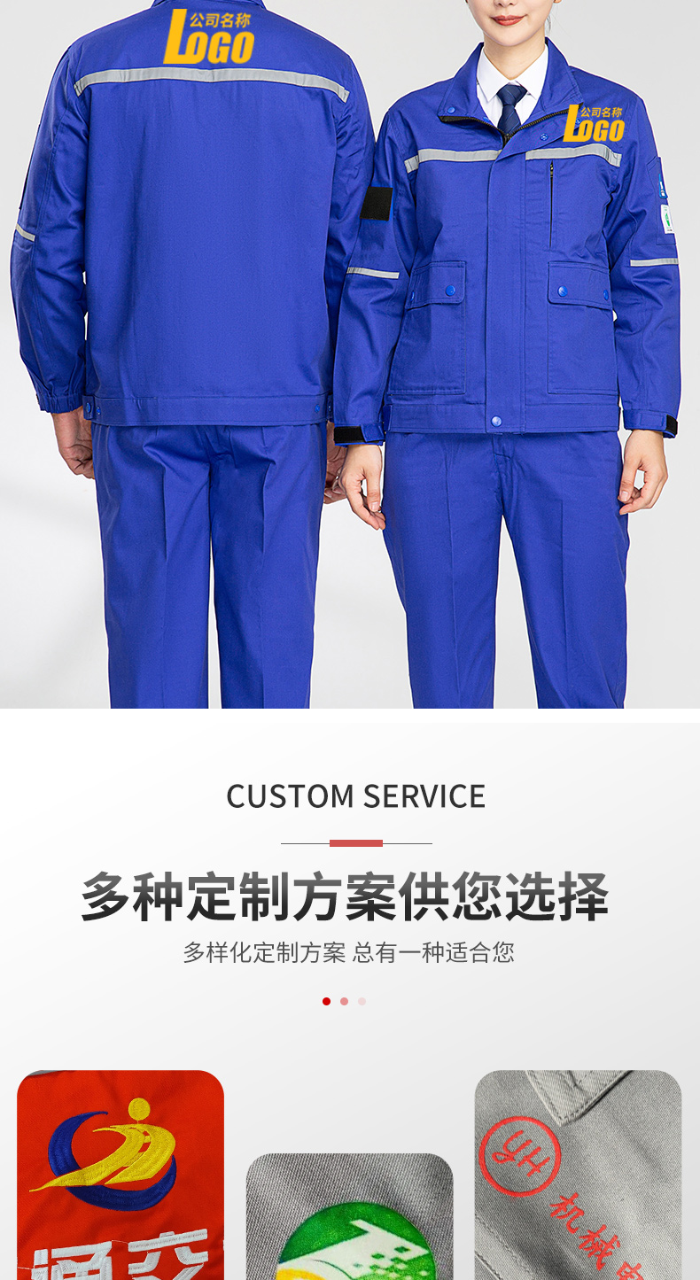 8055防阻燃防靜電服