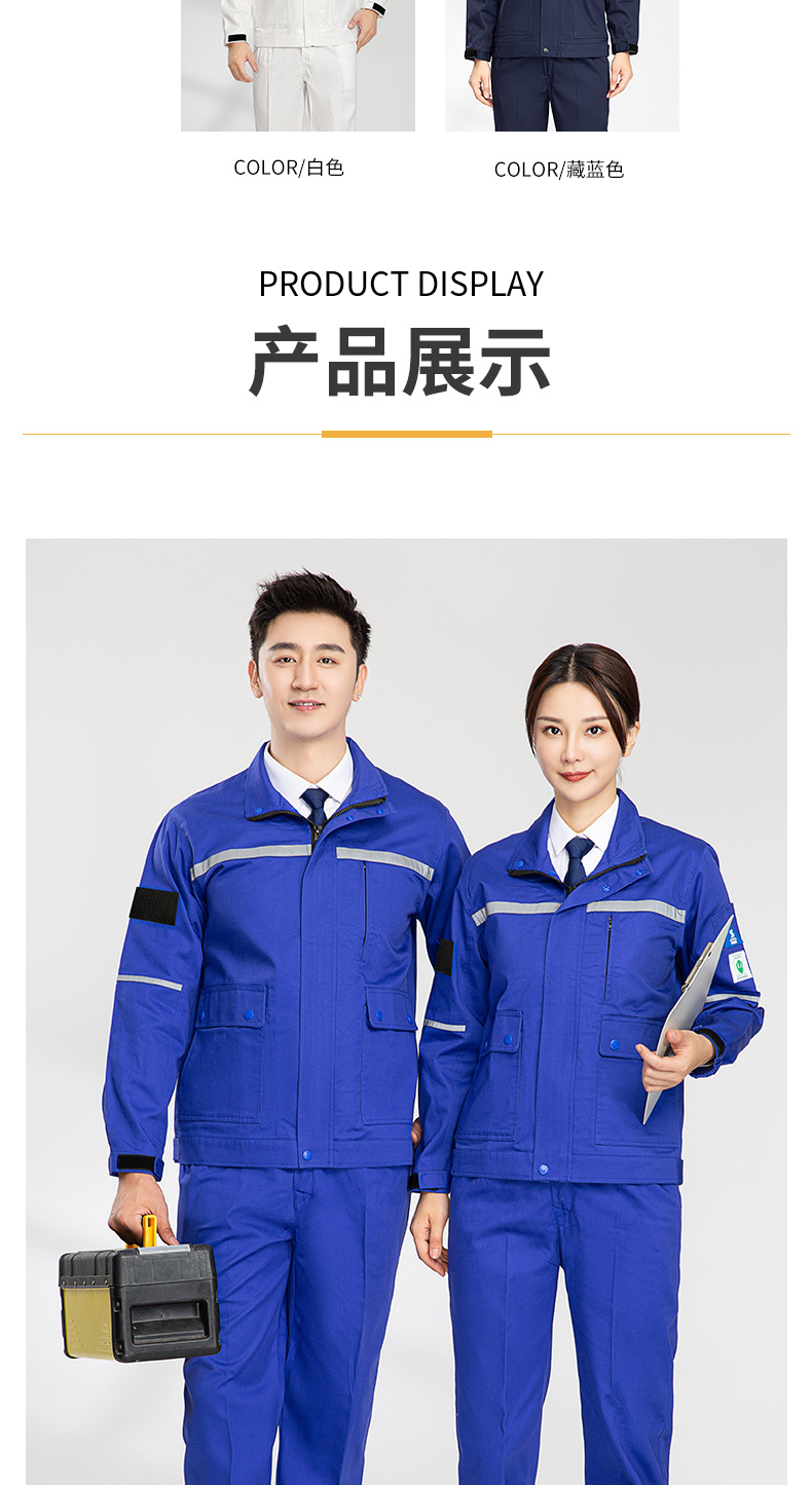 8055防阻燃防靜電服