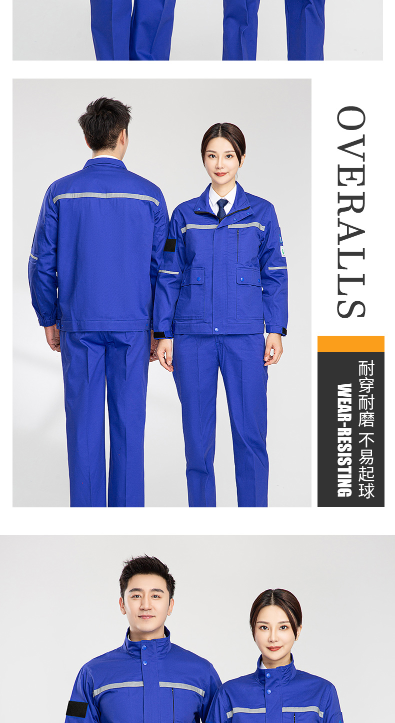 8055防阻燃防靜電服