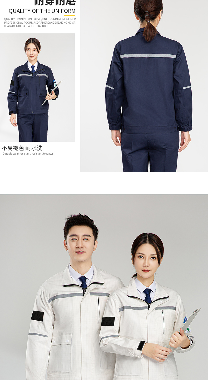 8055防阻燃防靜電服