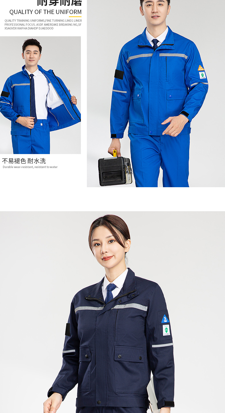 8055S防酸堿防靜電服