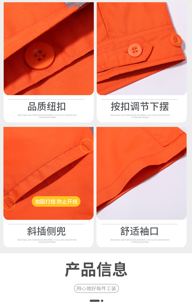 1003環(huán)衛(wèi)服