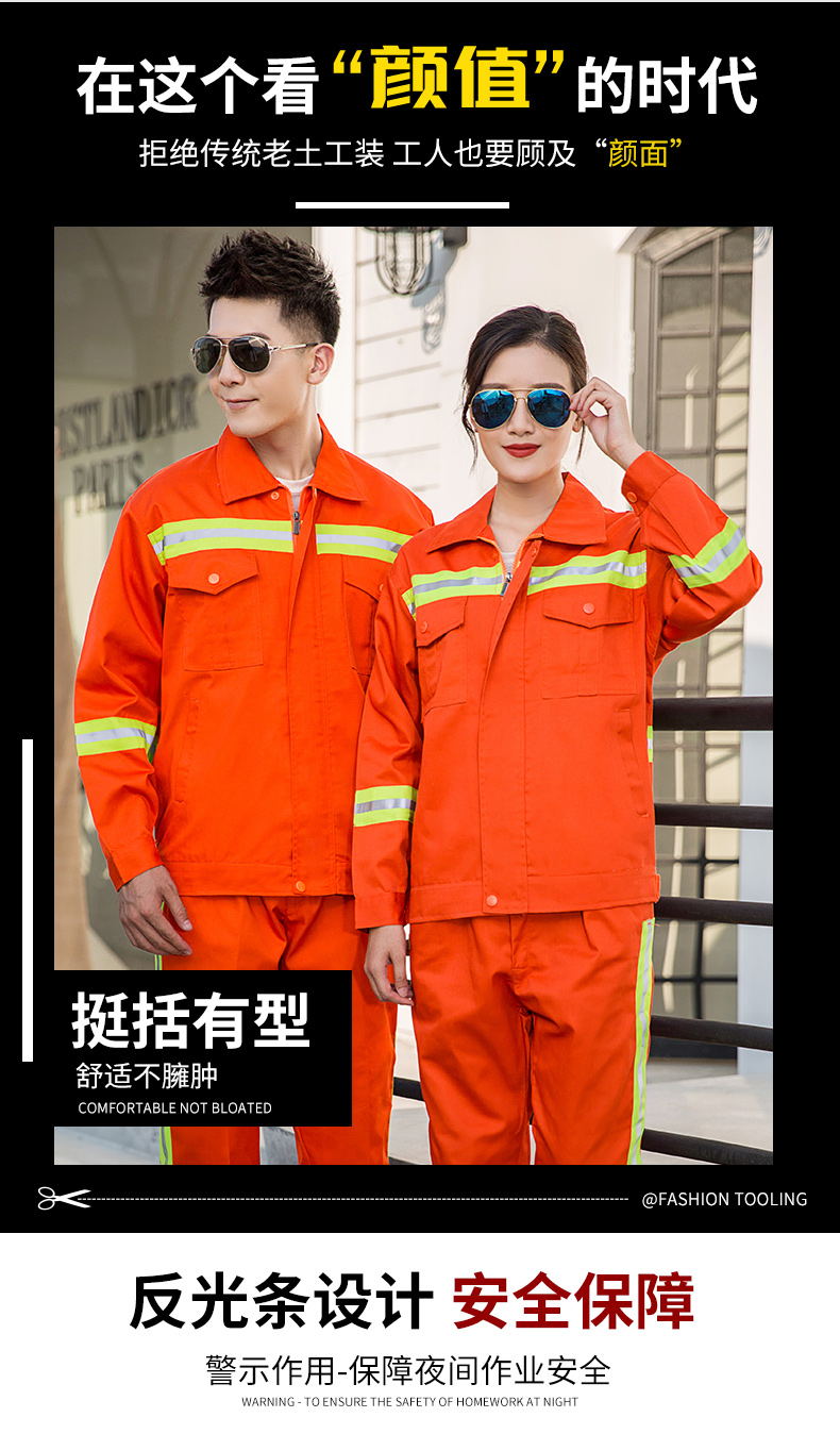 1010環(huán)衛(wèi)服