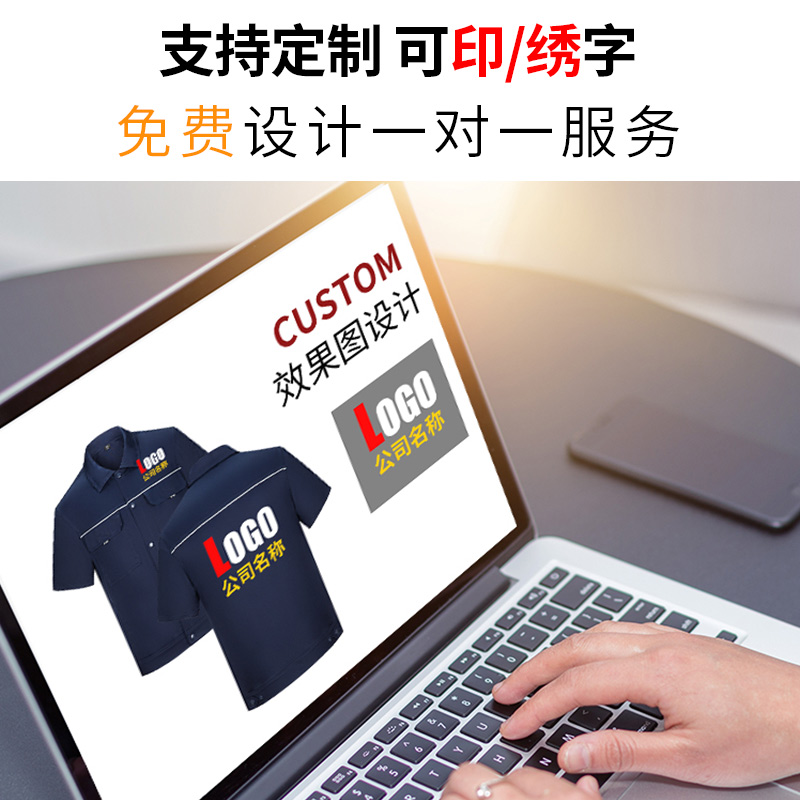 夏季純棉工作服902