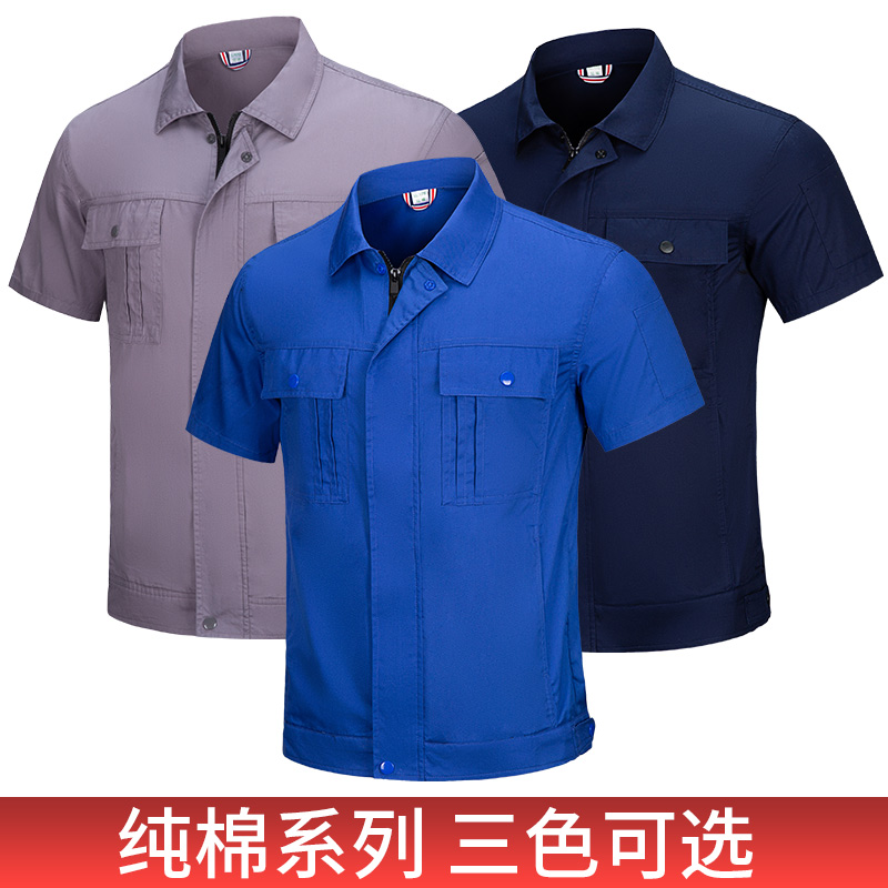 夏季純棉工作服6013